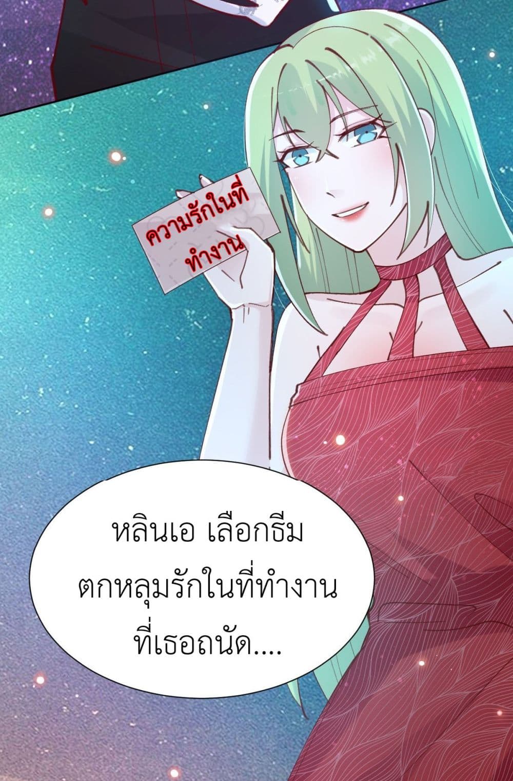 Call me Nemesis ตอนที่ 80 (40)